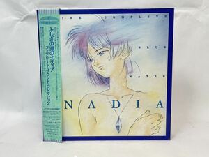 ふしぎの海のナディア CD コンプリート サウンド コレクション