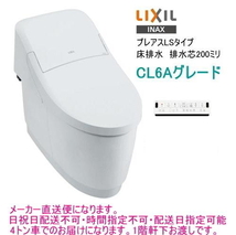 LIXIL・INAX　シャワートイレ一体型便器　プレアスLS　CL6Aグレード　YBC-CL10SU+DT-CL116AU_画像1