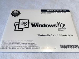 新品未開封 DSP版 Windows Millennium Edition 通常版