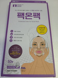  pack * on * pack [ separate type ]( facial mask for protective cover ) Korea made 