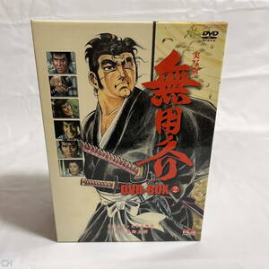 国内TVドラマDVD 実写版 無用ノ介 DVD-BOX (2) 管: CH [20] 飛60