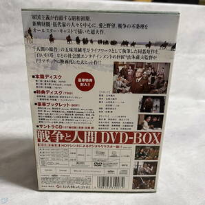 国内TVドラマDVD 戦争と人間 DVD-BOX [初回限定生産] 管: CF [58] 飛60の画像3