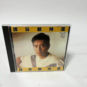 CD アラン・タム ALAN TAM 譚詠麟 「譚詠麟精選」PHILIPS初期 西独盤 / 譚詠麟精選 譚詠 麟精選 822 178-2 PHILIPSの画像1