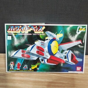 プラモデル 1/1200 連邦軍宇宙空母 ホワイトベース 「機動戦士 ガンダム」未組 開封品 [15] 60サイズ