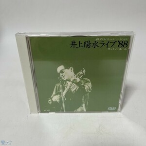 CD 井上陽水 夜のシジミュレーション 管：A7 [0]P