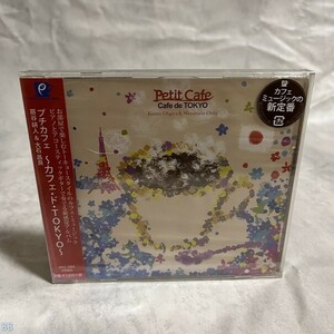 ニューエイジCD 見本版　扇谷研人＆大石昌良 / プチカフェ ～カフェ・ド・TOKYO～ 管：BB [7]P