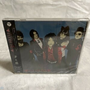 邦楽CD 見本版　マキタスポーツ presents Fly or Die / 矛と盾 管：BB [0]P