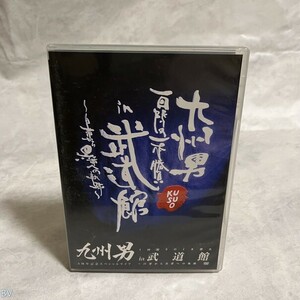 邦楽DVD 九州男 / 5周年記念スペシャルライブ 1回限りの1本勝負 in 武道館 ～白帯から黒帯への軌跡～ 管：BV [5]P