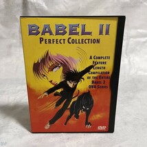 DVD BABEL II PERFECT COLLECTION 管：BV [0]P_画像1