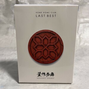 邦楽CD 米米CLUB / LAST BEST ～豊作参舞～(Blu-spec CD2)[Blu-ray付初回生産限定盤] 管：BV [35]P