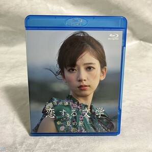 Blu-ray Disc 乃木坂46 橋本奈々未の恋する文学 -夏の旅- Type-A 管：BL [26]Pの画像1