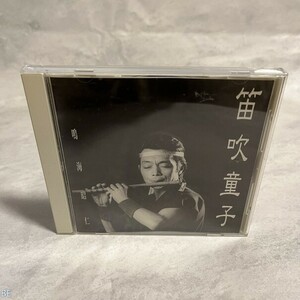 邦楽CD 鳴海昭仁(演奏) / 笛吹童子 管：BE [0]P