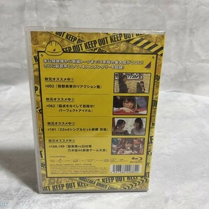 Blu-ray Disc 乃木坂工事中 『秋元工事中』 管：BK [7]Pの画像2