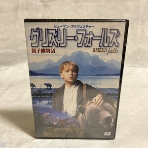 洋画DVD グリズリー・フォールズ 親子熊物語 管：BK [0]P