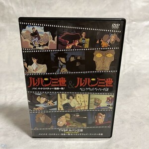 DVD ルパン三世 バイバイ・リバティー・危機一発! ヘミングウェイ・ペーパーの謎 管：CA [0]P