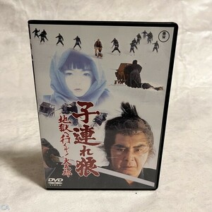 邦画DVD 子連れ狼 地獄へ行くぞ!大五郎 管：CA [0]P