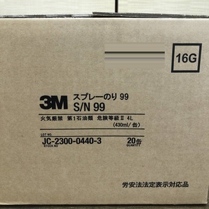 【未使用】20本セット 新品 3M スリーエム スプレーのり S/N 99 430ml 接着 糊 ボンド ダンボール 布 合板 木 ガラス繊維 などの画像4