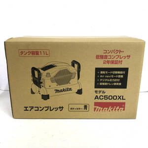 【未使用】makita マキタ AC500XL エアコンプレッサ 青 46気圧 11L 高圧/一般圧対応 現場仕事 エア工具