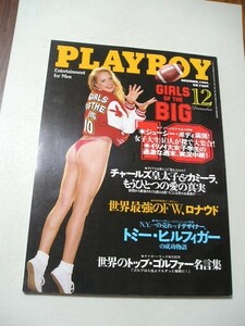 ☆PLAYBOY (プレイボーイ) 日本版 1997年12月号　アメリカ女子大生大特集　『ピンナップ付』☆