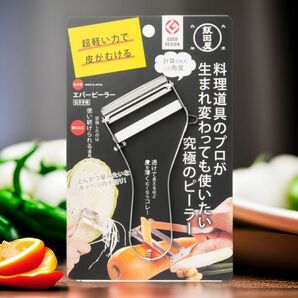 【新品】飯田屋 エバーピーラー 右利き用