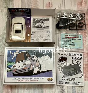 ★【未使用】ミツワ ミッドレーサーコレクション NO.3 ポルシェ 959 ホワイト 白 PORSCHE MITSUWA ミニカー プラモデルキット 未組立 