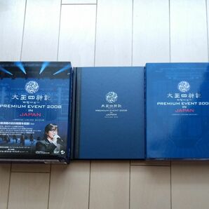 太王四神記　プレミアムイベント2008 IN JAPAN DVD ポストカードブックつき