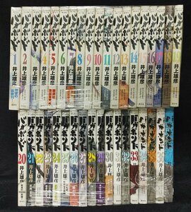 バガボンド　1～37巻　井上 雄彦　未手入れ