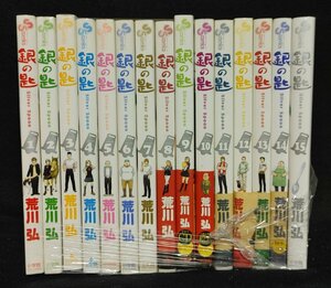 銀の匙 Silver Spoon 　全15巻 荒川弘 未手入れ