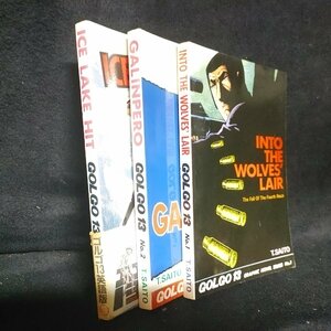 ゴルゴ13　英語版　GOLGO13　3冊