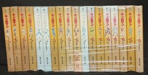 キン肉マン 文庫版コミック 全18巻完結セット ゆでたまご 集英社文庫 ヤケイタミ有り