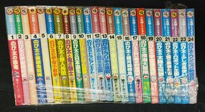 大長編ドラえもん　全24巻+パラレル西遊記　上下巻　藤子不二雄　藤子・F・不二雄プロ　未手入れ　ヤケイタミ有り