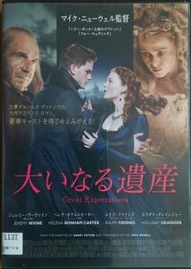 DVD Ｒ落／大いなる遺産／ジェレミー・アーヴァイン ヘレナ・ボナム=カーター レイフ・ファインズ