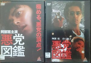 DVD Ｒ落／悪党図鑑 全2巻セット／阿部寛