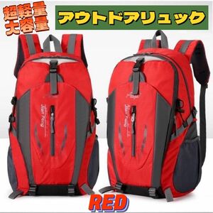 リュック　登山　ハイキング　アウトドア　軽量　撥水　防災　大容量　トレッキング