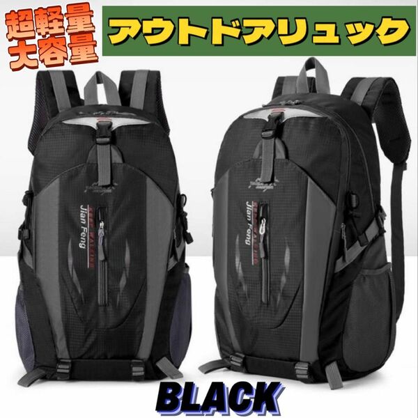 リュック　登山　ハイキング　アウトドア　軽量　撥水　防災　大容量　トレッキング