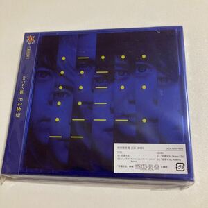 関ジャニ∞ CD+DVD/応答セヨ 初回盤