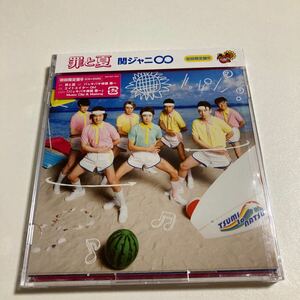 関ジャニ∞ 罪と夏 (初回限定盤B) (DVD付)