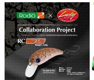 ラッキークラフト×ロデオクラフト　コラボ　ワウ37HF ポテトヘッド