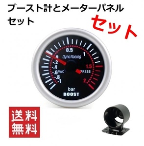 ブースト計とホルダー セット ブースト計 ブーストメーター メーター ターボ 52mm ターボ計 ターボメーター ブーストアップ 追加メーター