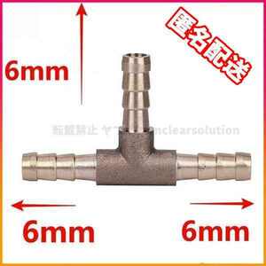 真鍮 Ｔ型 ホース コネクター ホースコネクター パイプ 6-6-6 スリーウエイ Tジョイント 三又 燃料 空気 水 軽油 ガソリン 三つ又 配管 匿