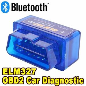 匿名配送 Bluetooth OBD2 V1.5 elm 327 V 1.5 車用故障診断機 ツールスキャナー Elm327 OBDII アダプタ自動診断ツール スキャンツール 診断の画像1