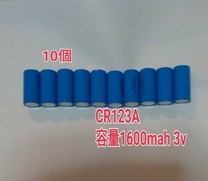 10 шт CR123A емкость 1600mah 3v lithium перезаряжаемая батарея пожарная сигнализация камера и т.п. 