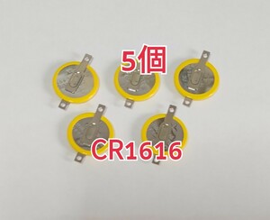 5個 CR1616 タブ付き電池 ボタン電池