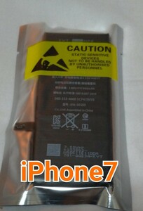 iPhone 7 interchangeable for battery for exchange 