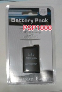PSP1000 1800mah interchangeable battery 