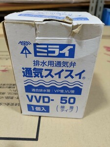 ◆着払い◆手渡し可能◆VVD-50◆排水用通気弁◆通気スイスイ◆接着タイプ◆未来工業 ◆ZAK47-4