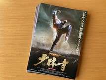 美品 　★香港・台湾・中国　映画チラシ100種セット★　チィファの手紙、インファナル・アフェア、少林寺、WKWザ・ビギニング、覇王別姫_画像2