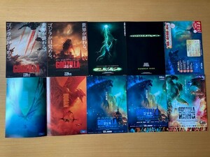 美品　★GODZILLA　ゴジラ　ハリウッド版　シリーズ作品★　11種　モンスターバースシリーズ　新たなる帝国　ゴジラvsコング　映画チラシ