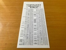 美品　★ツレがうつになりまして。★　前売り半券　宮﨑あおい、堺雅人、佐々部清監督　映画_画像2