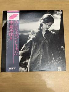 中島みゆき LP みんな去ってしまった キャニオンレコード 1981.09.27